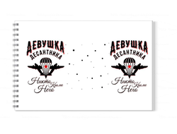 Альбом для рисования #1 ВДВ