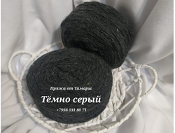 Шерсть в таблетках.  1 кг Темно серый