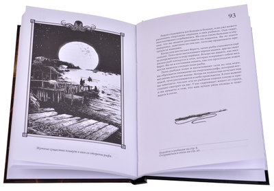 Книга-игра «Морок над Инсмутом»