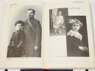 Окуневская Т. Татьянин день. Серия: Мой 20 Век. М.: Вагриус. 1998г.