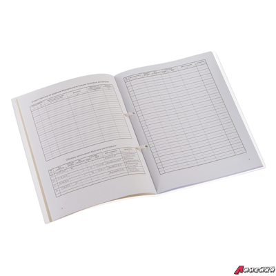 Журнал регистрации трудовых договоров и дополнительных соглашений, 32 л., сшивка, плобма, обложка ПВХ. 130200