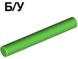 ! Б/У - Bar   3L Bar Arrow, Bright Green (87994 / 6161772) - Б/У