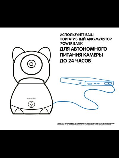 Видеоняня Ramicom VRC300, монитор 12,7 см. и одна поворотная видеокамера с датчиком движения и доступом на смартфоне с аккумулятором в мат. блоке и с DVR, HD