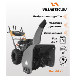 Снегоуборщик VILLARTEC WB7066E