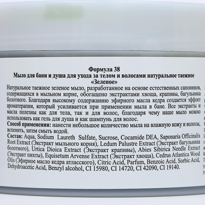 Мыло для бани и душа, натуральное Зеленое 450 мл