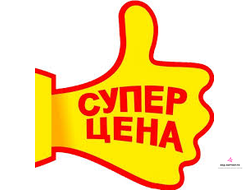 АКЦИИ месяца!