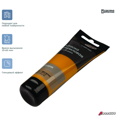 Краска акриловая художественная Гамма "Студия", 75мл, пластиковая туба, охра светлая. 280220105