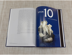 Книга «Коллекционирование минералов» Кантор Б.З. (30,5*21,7*1,2 см, 700 г) №23209