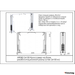 Блочный кинезиотренажер Кроссовер на базе реабилитационной рамы AR082 2x100