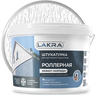 Штукатурка роллерная декоративная акриловая с эффектом «короеда» ЛАКРА Белая база Зерно 2 мм 15 кг