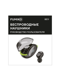 Беспроводные наушники TWS FUMIKO BE11 BLACK