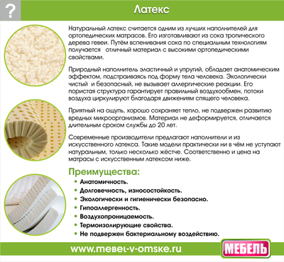 Матрас Викторинка (700)