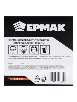 ЕРМАК Щетка металл. для УШМ150мм/22мм, крученая, дисковая, 2 штуки