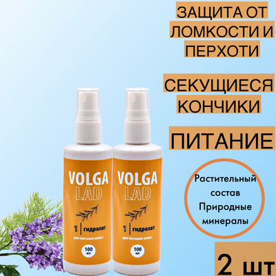 Тоник Волгаладь Натуральный косметический Биокомплекс №1 для питания и укрепления волос, 100 мл