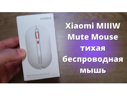 Беспроводная мышь MIIIW Wireless Mouse Mute белый (MWMM01)