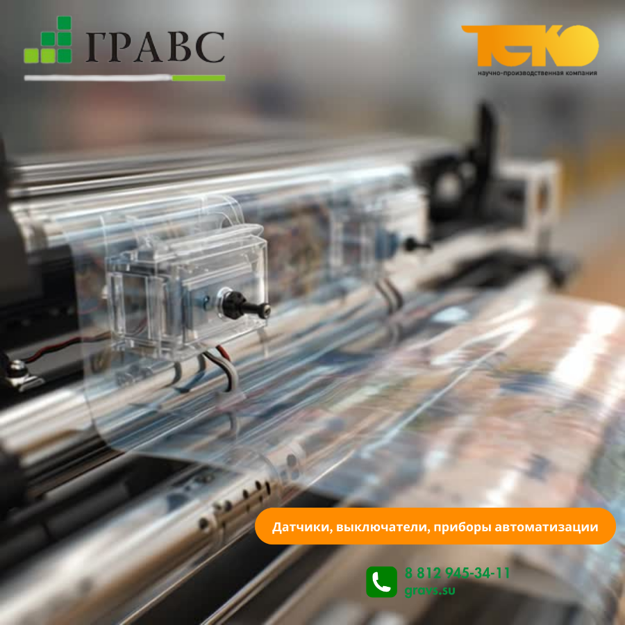 Влияние внешней освещённости на датчики