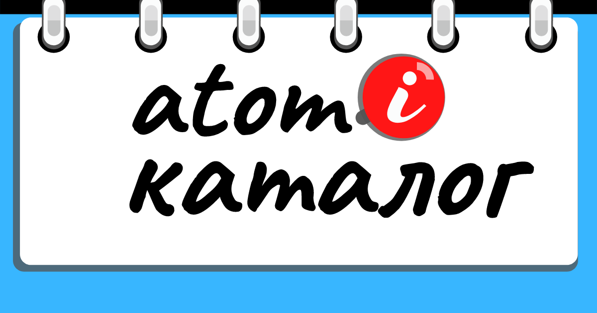 Полный каталог 2024 Атоми на русском языке с подробной информацией и с ...
