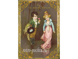 С днём ангела 1257