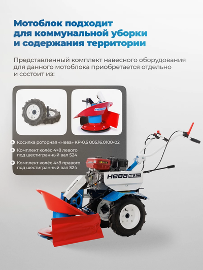 Мотоблок Нева МБ Энергия мини