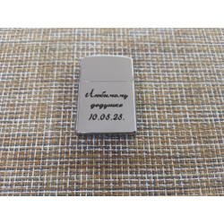 Graver Guru - лазерная гравировка на зажигалке в центре Воронежа