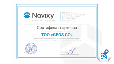 Программное обеспечение NAVIXY GDEMOI.KZ ГДЕ МОИ