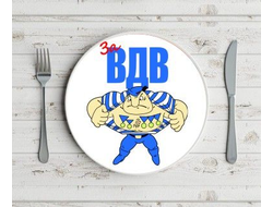 Тарелка #9 ВДВ