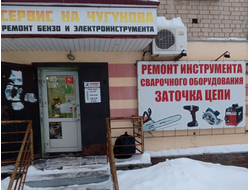 ПРОФ-ТЕХ | ул.Чугунова 6