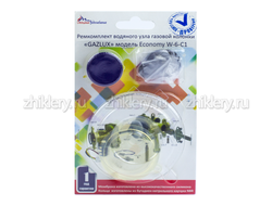 Ремкомплект газовой колонки "GAZLUX" Economy W-6-C1 (мембрана d 50мм)