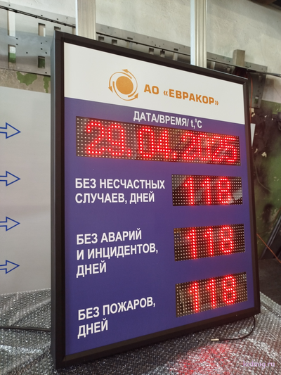 Табло число дней без несчастных случаев, аварий, пожаров дата, время, температура 870*710мм