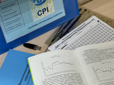 КОМПЛЕКТ ПСИХОДИАГНОСТИЧЕСКИХ МЕТОДИК (КПМ I) для лицеев, гимназий и школ с профильным обучением