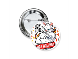 Значок закатной год Кролика №29