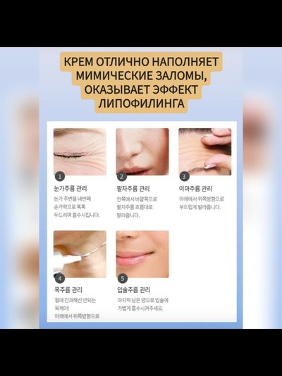 BORNTREE Омолаживающий крем для век с вольюфилином 30мл
