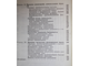 Гнатышак А.И. Учебное пособие по общей клинической онкологии. М.: Медицина. 1975г.