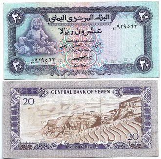 Йемен 20 риалов 1973 г.