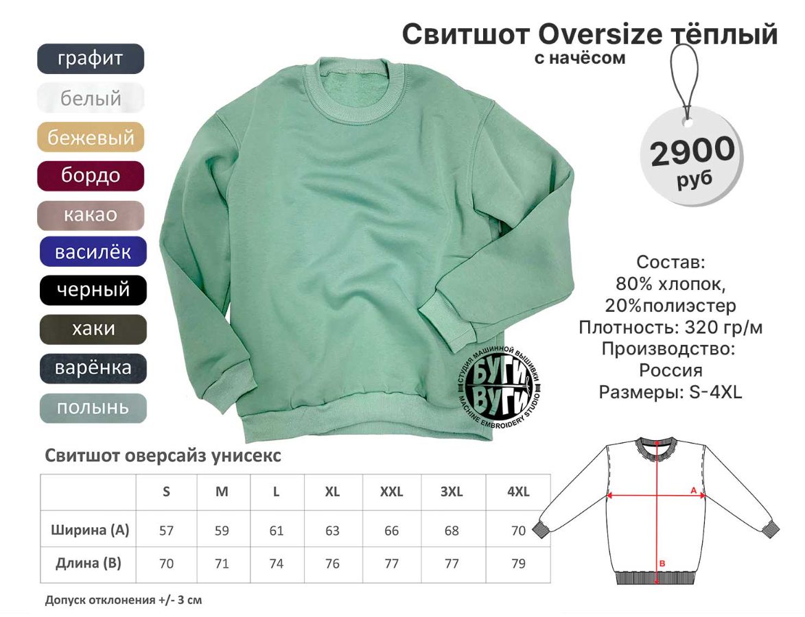 Свитшот оверсайз 