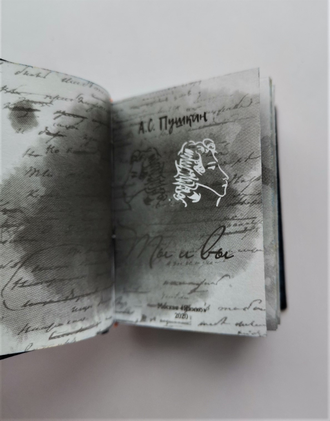 Александр Пушкин  «Ты и Вы»