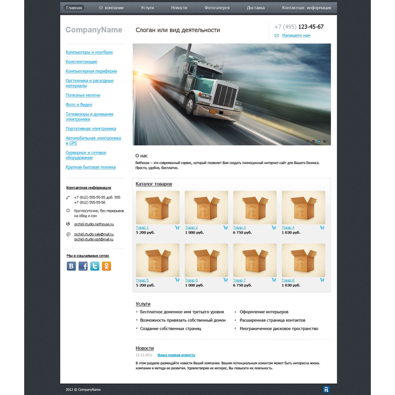 Каталог 812. Юридическая компания санкт-петербург. Lukse интернет магазин. Экстрим интернет. Официальные интернет магазины производителей.