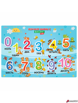 Настольное покрытие BRAUBERG KIDS для труда и творческих занятий, ПВХ, «Numbers», 50×35 см. 272361