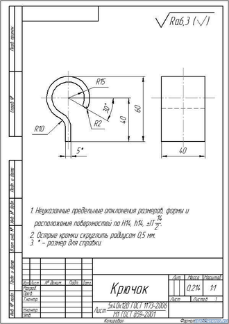 Подвеска для гальванических работ