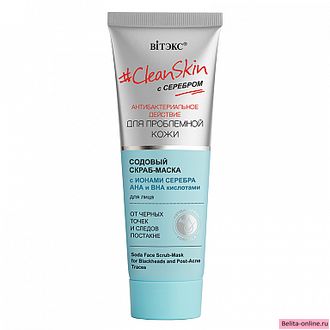 Витекс Clean Skin с серебром для проблемной кожи Содовый скраб-Маска  для лица от чёрных точек и следов постакне, 75мл