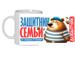 Кружка #6 на 23 февраля