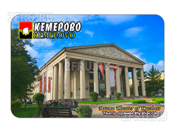 Магнит 8х6 см., театр драмы