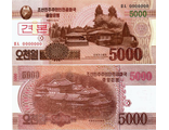 Северная Корея 5000 вон 2013 г. SPECIMEN (ОБРАЗЕЦ)