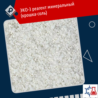 реагенты на подложке что это. разбавитель изотонический m-30d diluent (20л). реагент 3д трасар 3дт250. три реагент. реагент 3.