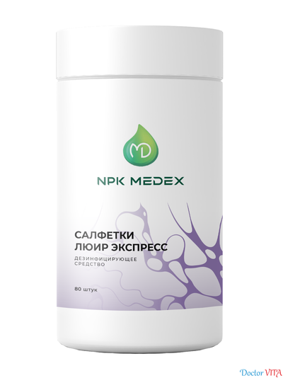 Люир Экспресс дезинфицирующие салфетки бесспиртовые для датчиков УЗИ 100 шт.