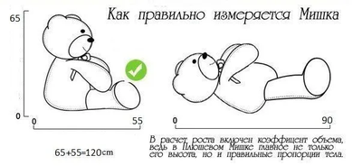 Плюшевый мишка 120 см
