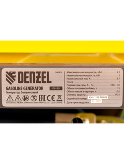 Генератор бензиновый PS 25, 2.5 кВт, 230 В, 15 л, ручной стартер Denzel