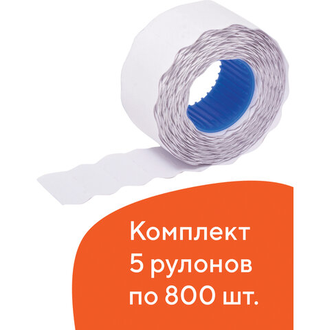 Этикет-лента 26х12 мм, волна, белая, комплект 5 рулонов по 800 шт., BRAUBERG, 123576