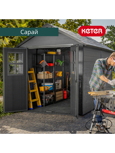 Сарай "Ньютон 7511" (размеры 210 х 342 см), серый