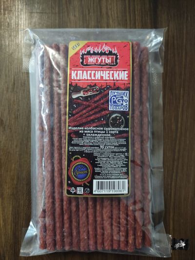 Жгуты Классические 0.5 кг.